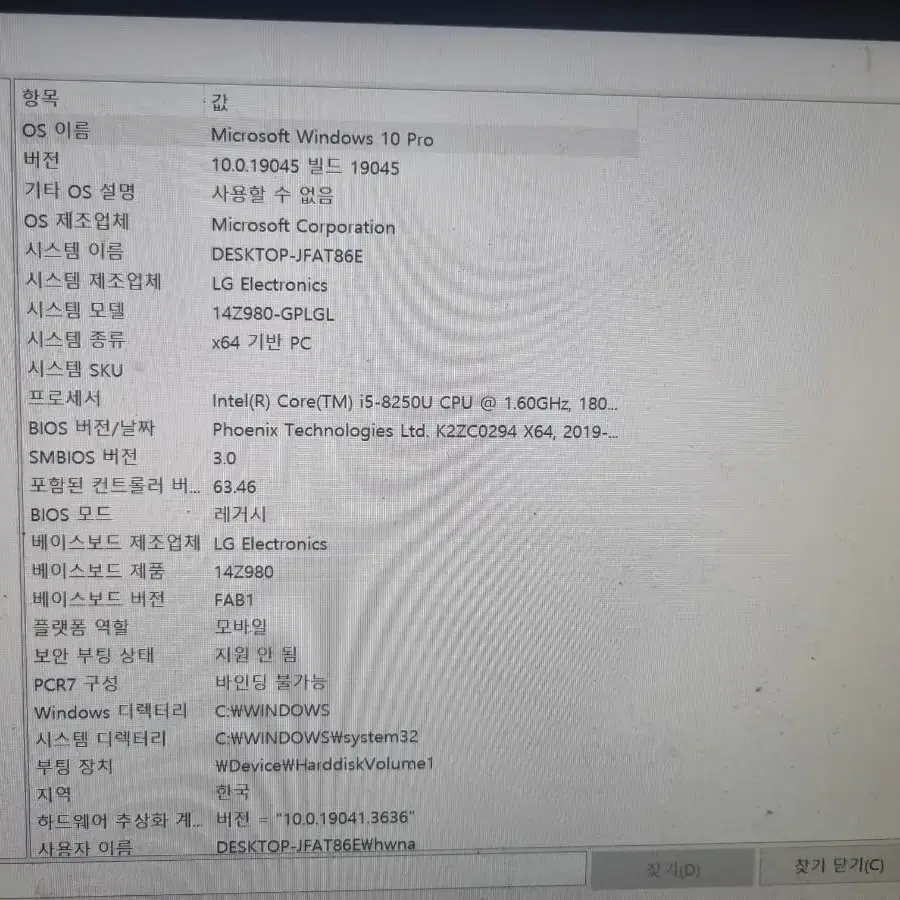 lg그램 올뉴그램 노트북 (14z980-gplgl) 램 추가