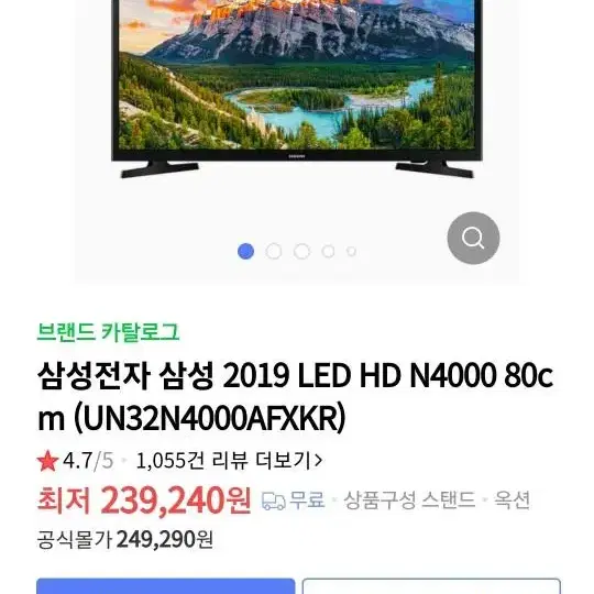 삼성LED티비 판매 UN32N4000AFZKR