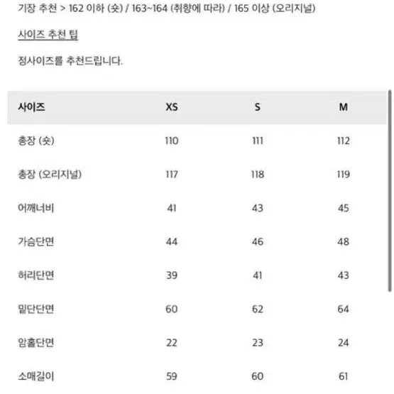 오르 아워글래스 싱글코트 xs