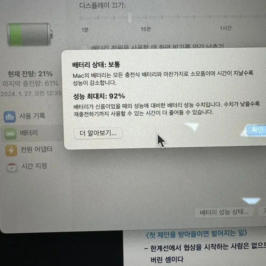 맥북에어 m1 기본형 실버 250GB 급처