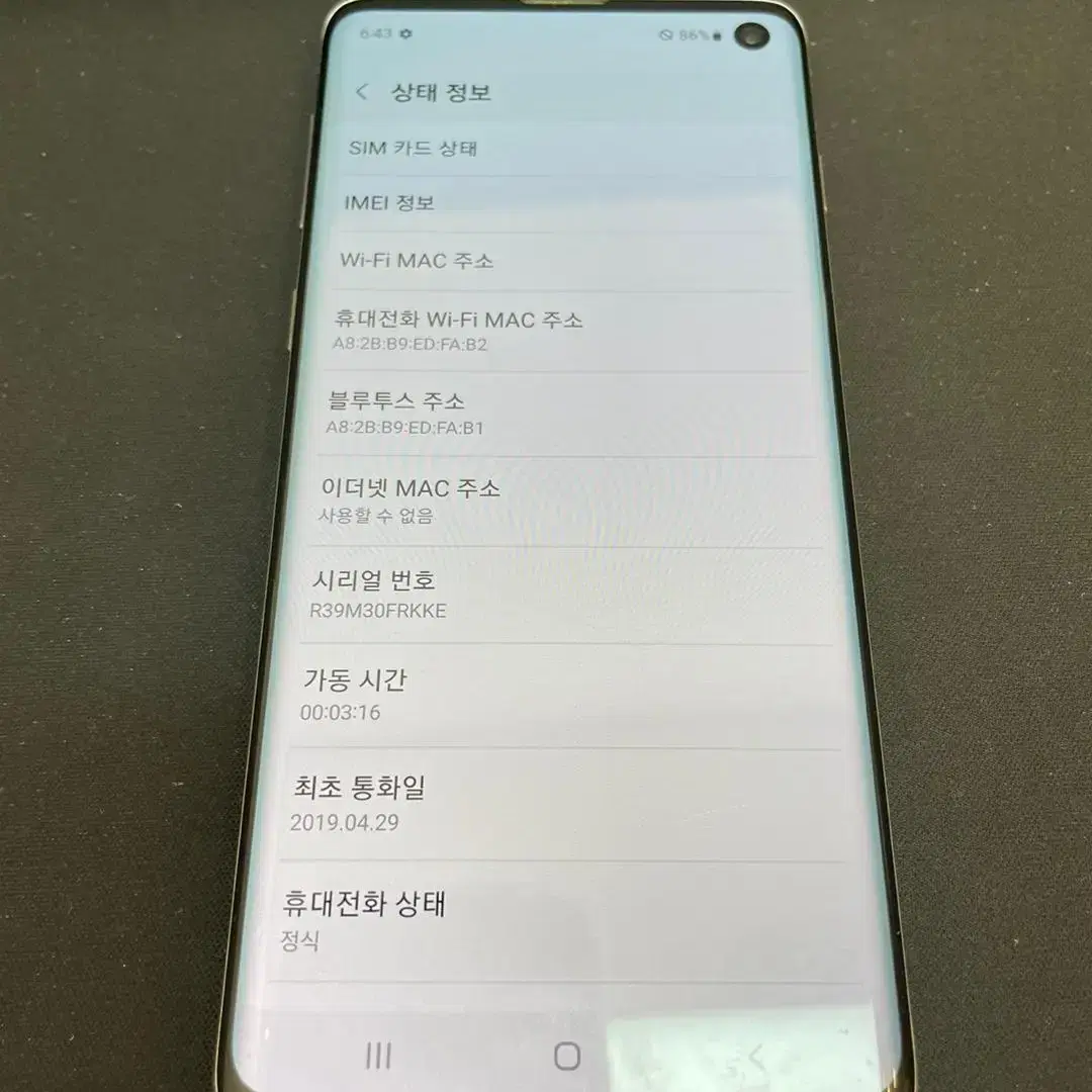 갤럭시S10 블랙 128GB 상태좋은 중고20만1000원팝니다.