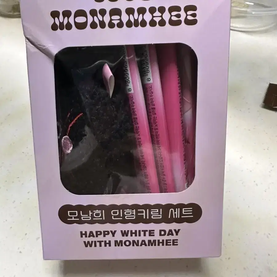 모남희 gs 키링