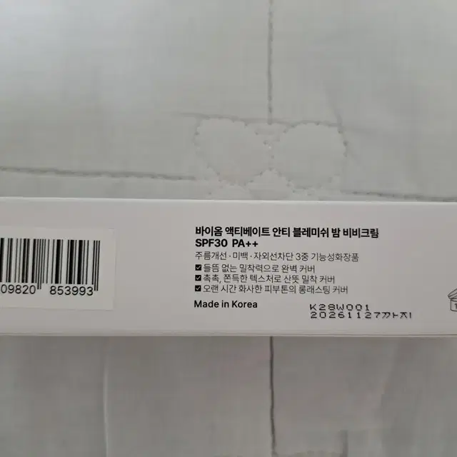 바이옴액티베이트 비비크림 30ml(새제품)