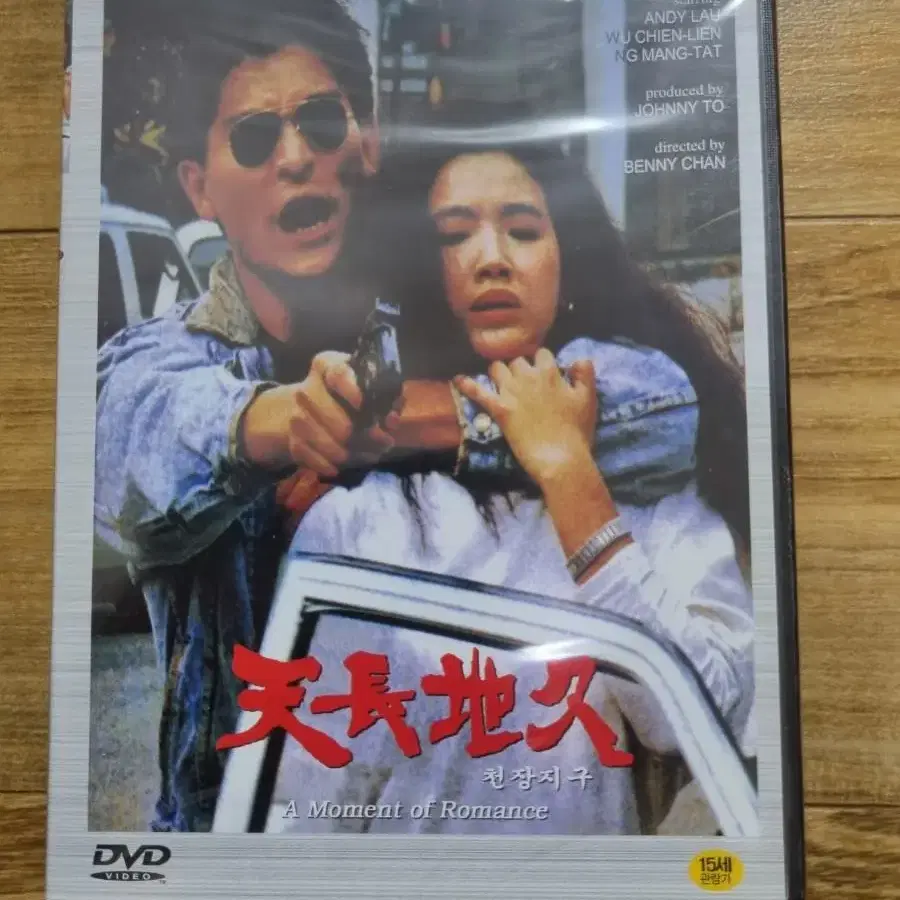 천장지구 dvd