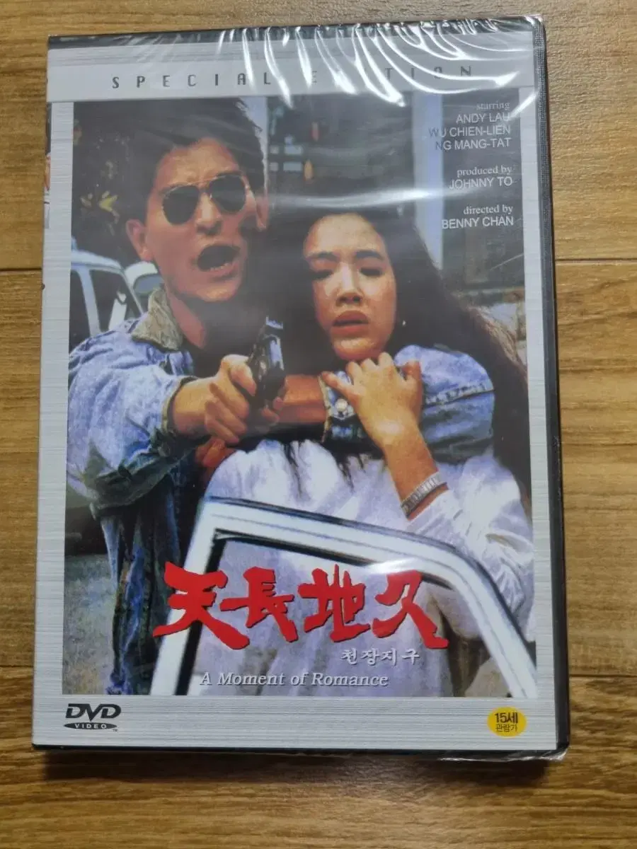 천장지구 dvd