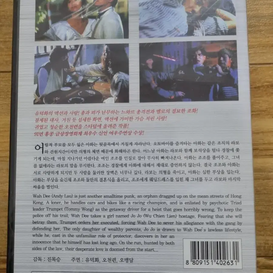 천장지구 dvd