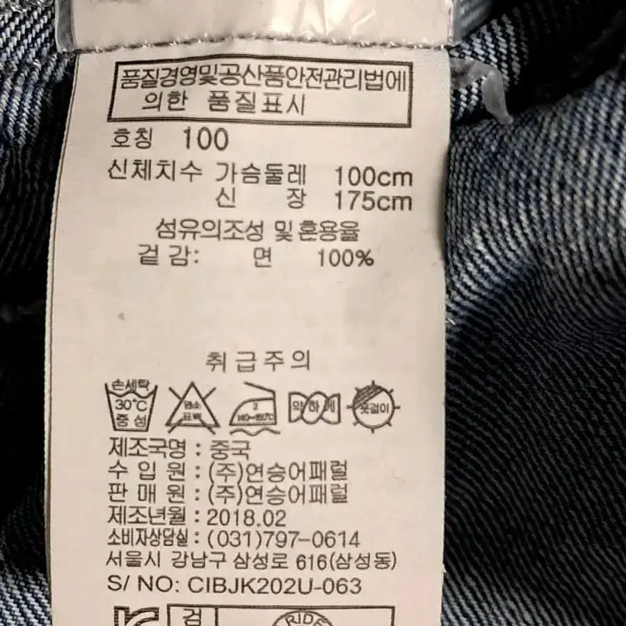 클라이드앤 데님자켓 100