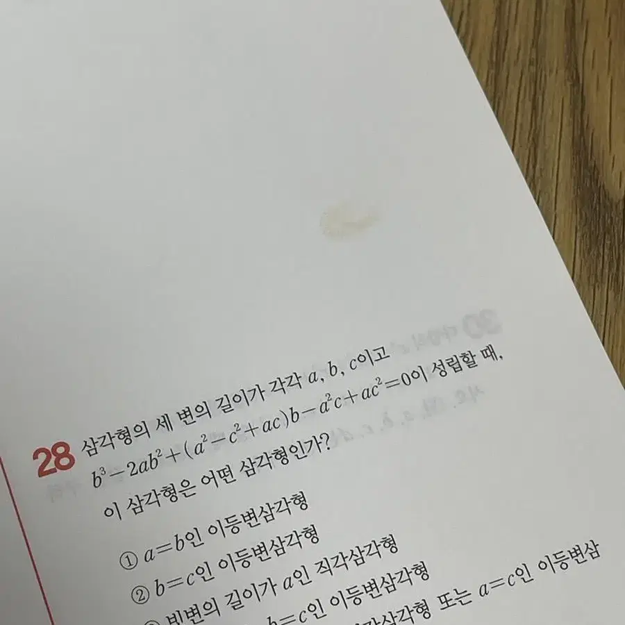 현우진 시발점 수학 상 워크북 메가스터디 새 책