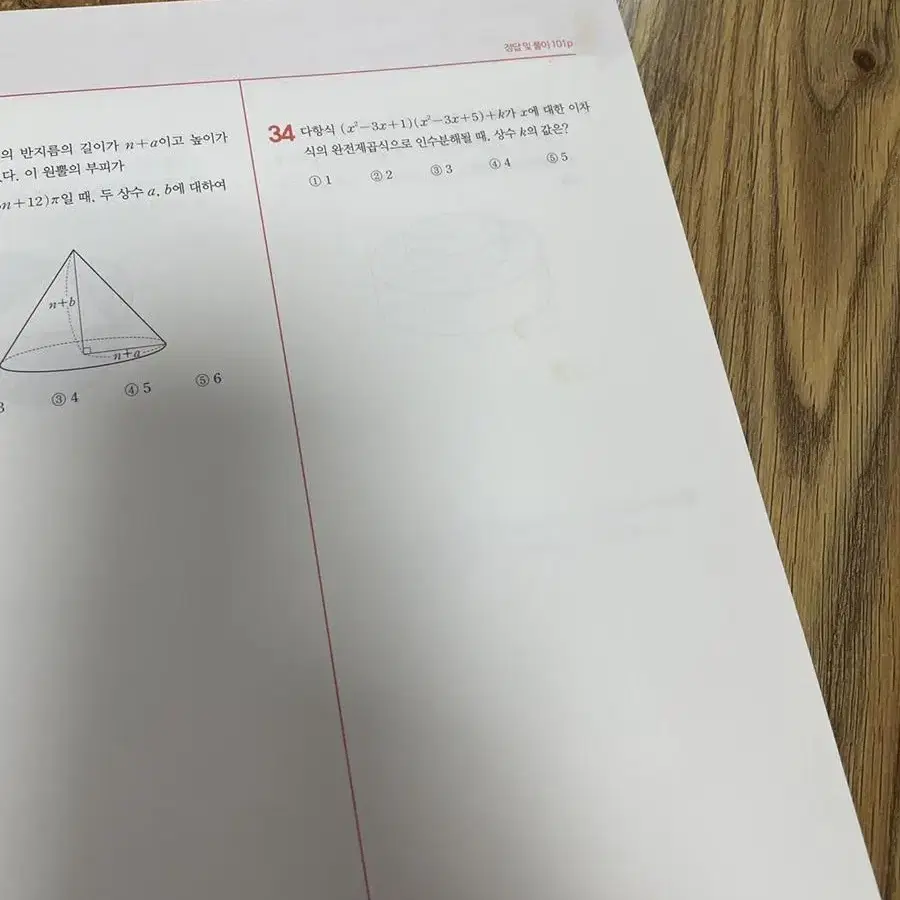 현우진 시발점 수학 상 워크북 메가스터디 새 책