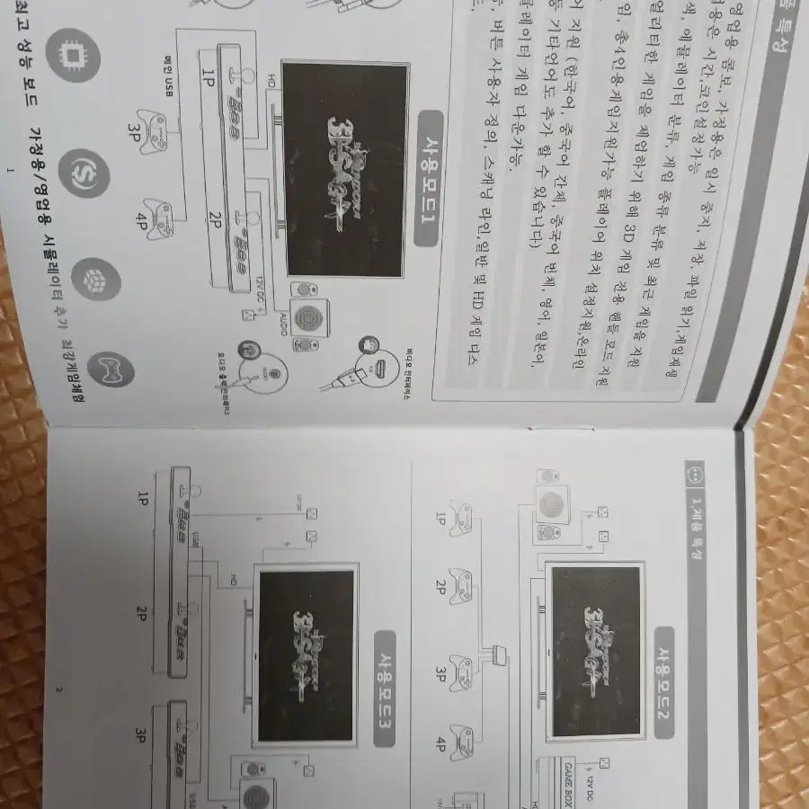 오락기/가정형 에물레이터 TV연결형 게임기