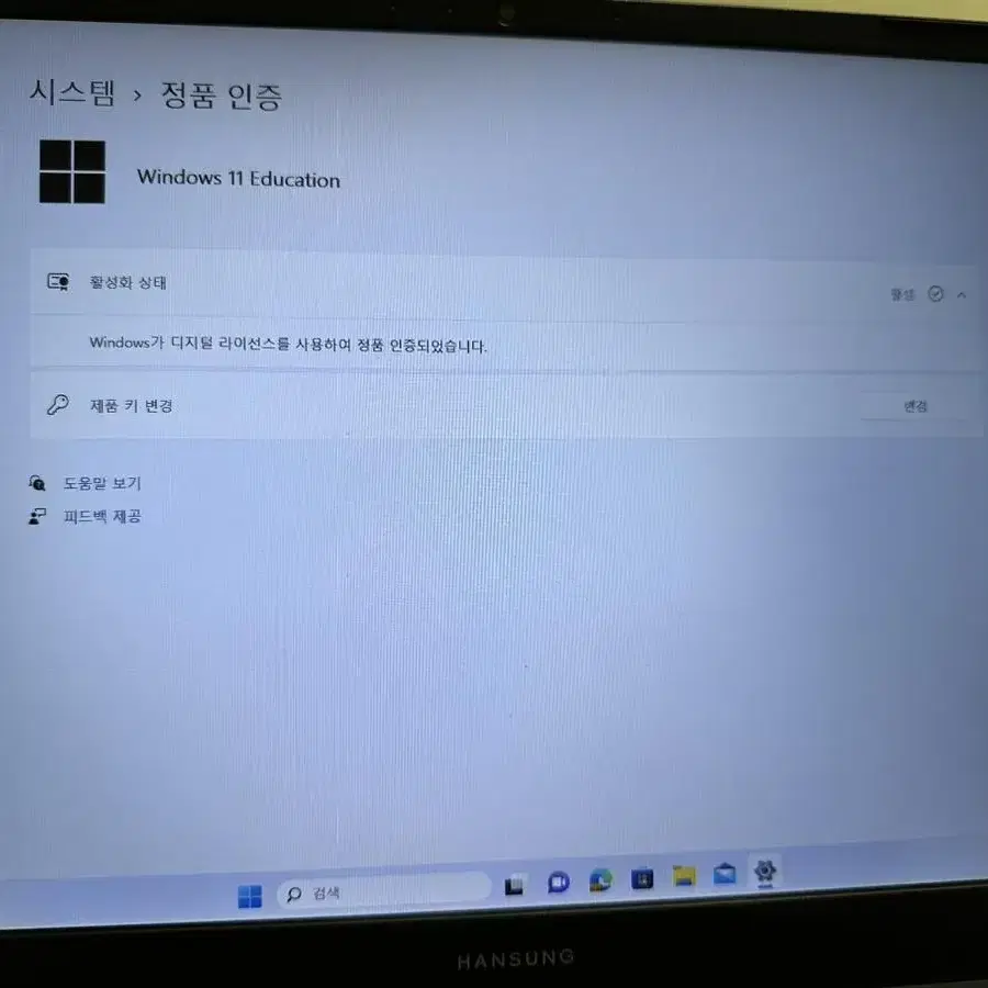 한성노트북 Tfx5450uc