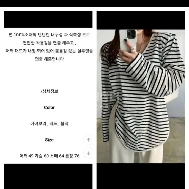 할인 ) 새제품 어깨패드 스트라이 프티셔츠 프리사이즈