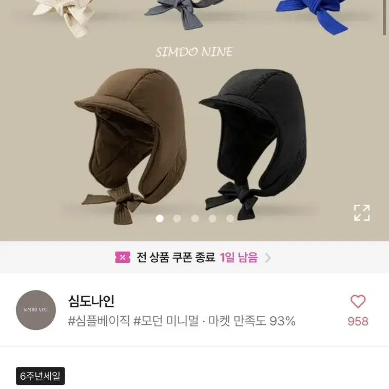 리본 패딩모자