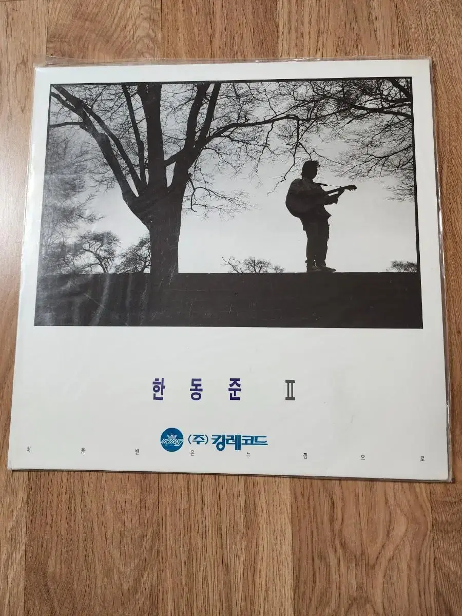 한동준 미개봉 lp