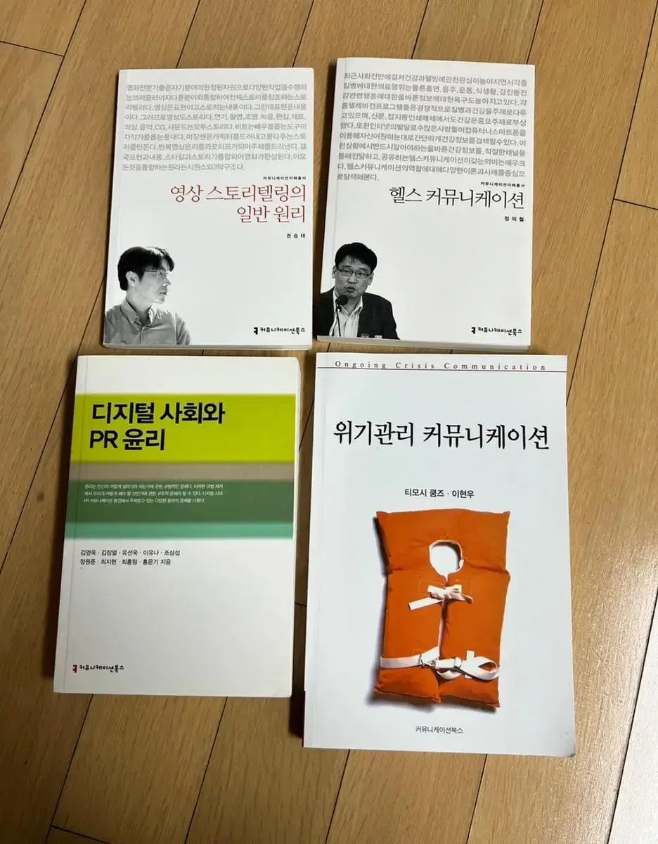 새상품 미디어커뮤니케이션 전공서적