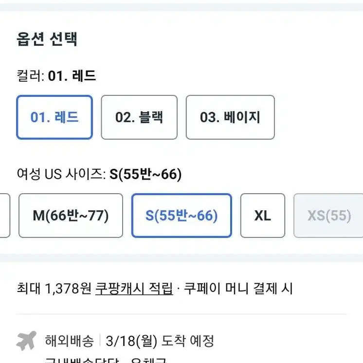 [S]타미힐피거 클레식자켓 간절기하이넥퀄팅자켓 특가쎄일₩150,000