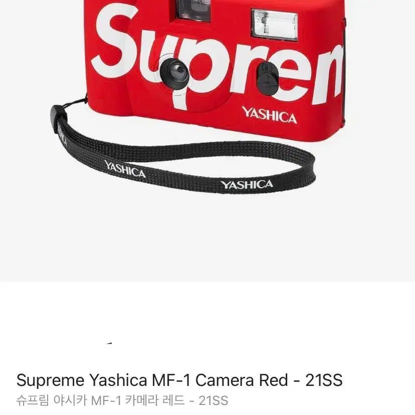 supreme 슈프림 야시카 카메라 yashica mf-1 레드