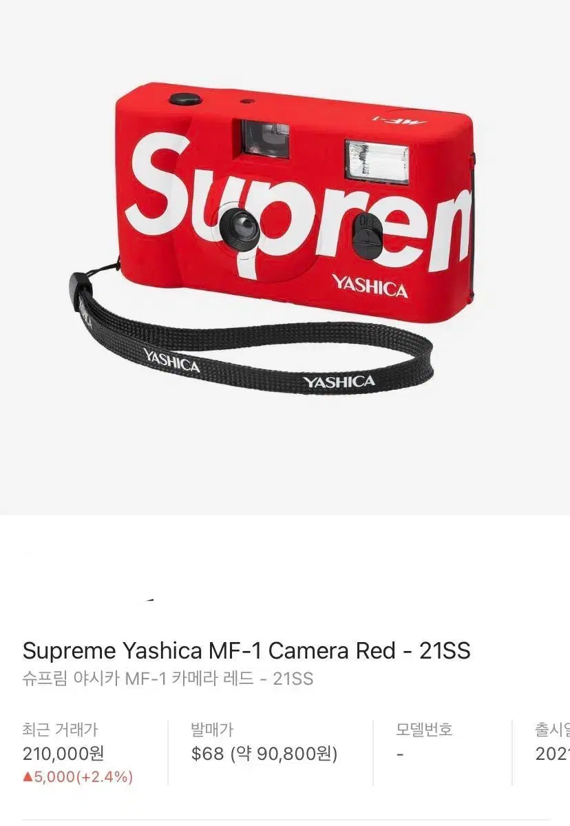 supreme 슈프림 야시카 카메라 yashica mf-1 레드