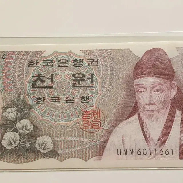 1차천원