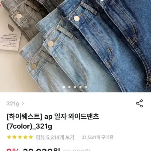 321g 와이드팬츠 m사이즈