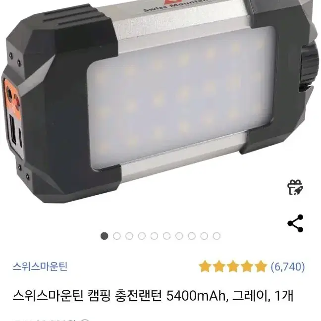 캠핑 충전 렌턴