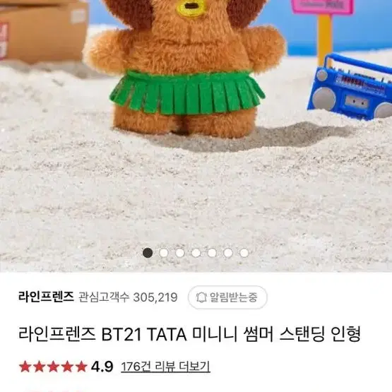 BT21인형