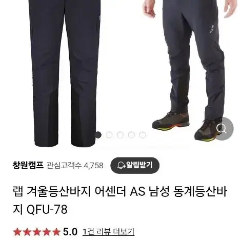 랩.rab 어센드 등산바지