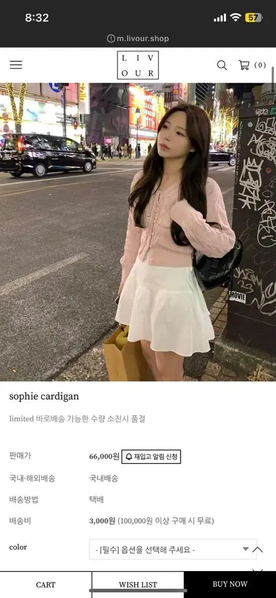 리브아워 sophie cardigan