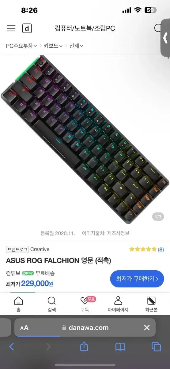 ASUS ROG FALCHION 무선 게이밍 키보드