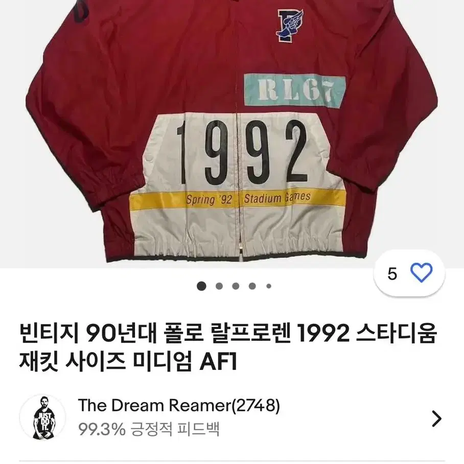 폴로 1992 피윙 블루종 래드