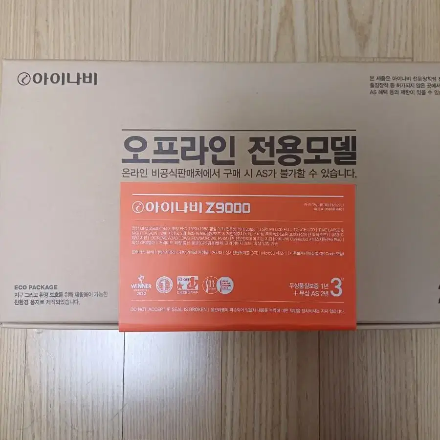 아이나비Z9000  10패키지  (20대일괄판매)