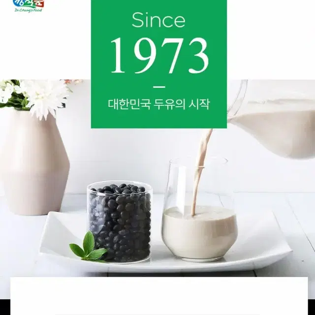 베지밀 검은콩 아몬드와 호두*72입