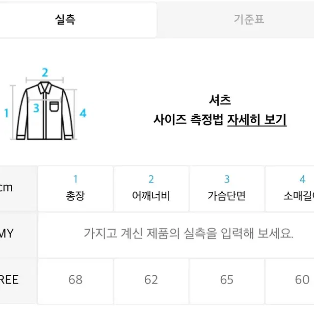 데님 트러커 자켓