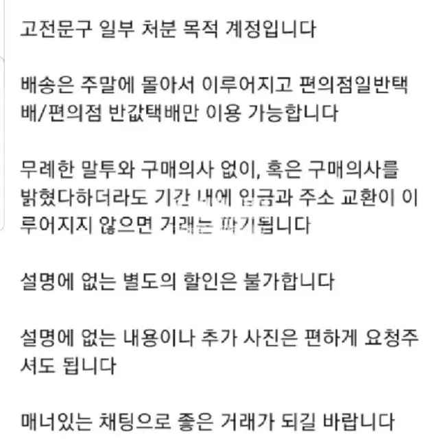 고전문구 바른손 꼬마또래 리키 앨범