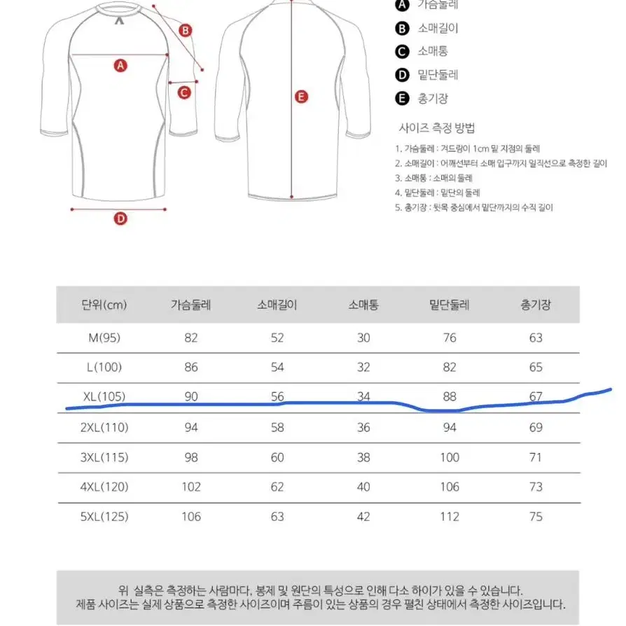 야구 어썸스타 매쉬 라운드 7부 TECH 언더셔츠 네이비