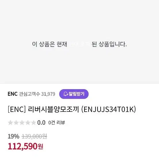 22년식 ENC 리버시블 양모 조끼 55