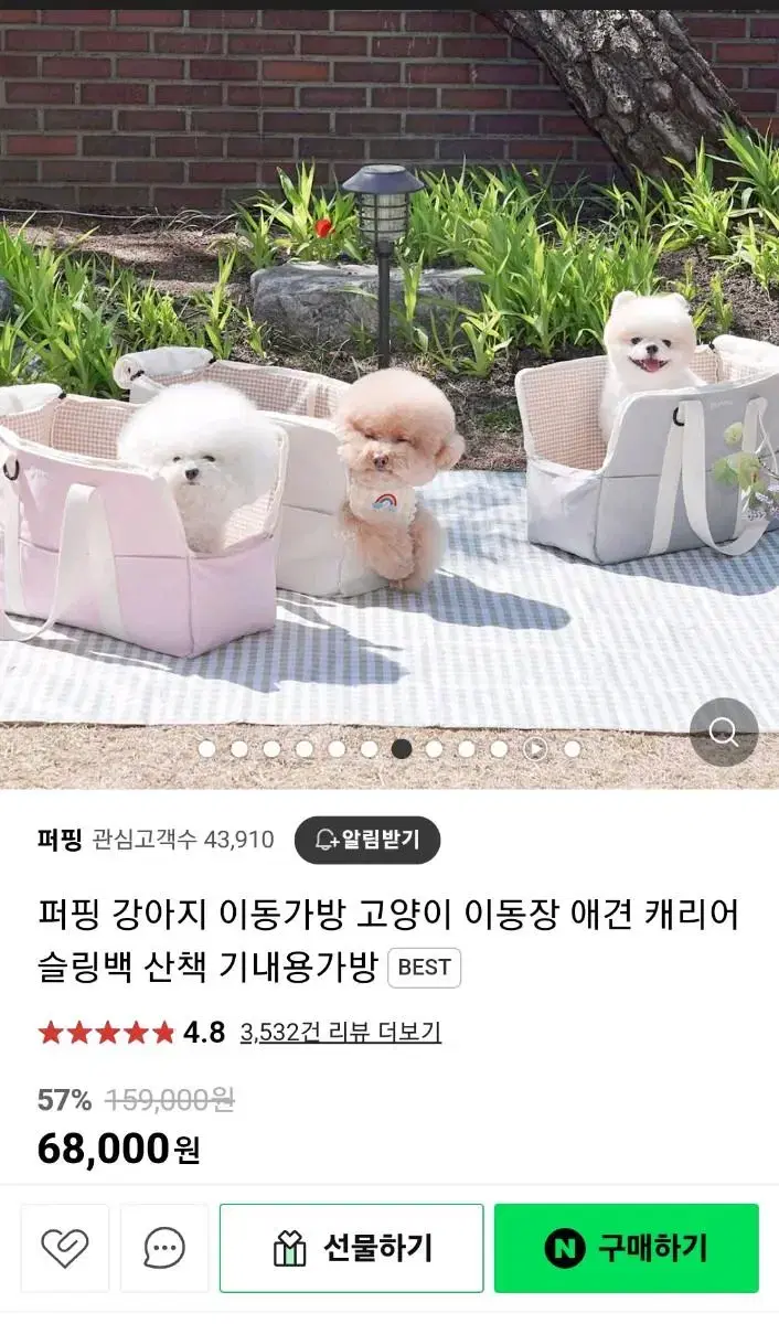 강아지 애견가방, 이동가방(기내 사용가능)