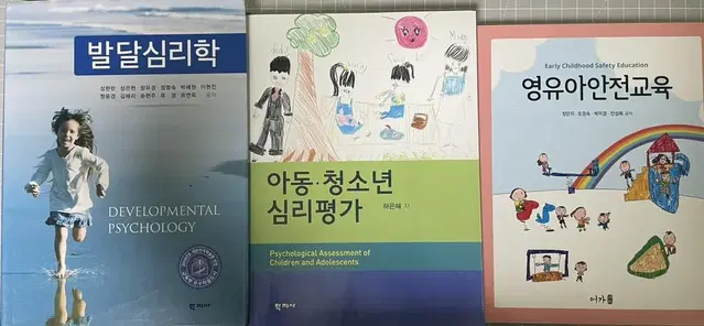 유아교육과/아동학과 전공책 팔아요(새 책)