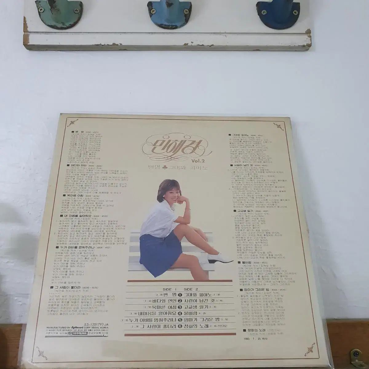 민혜경 vol.2집 LP  1983   변명