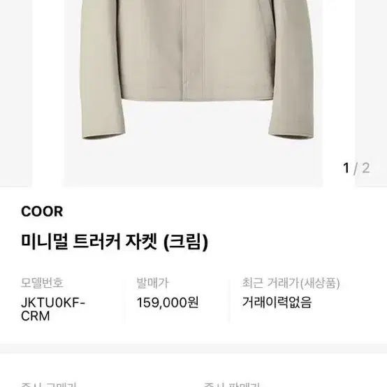 COOR 쿠어 미니멀 트러커 자켓