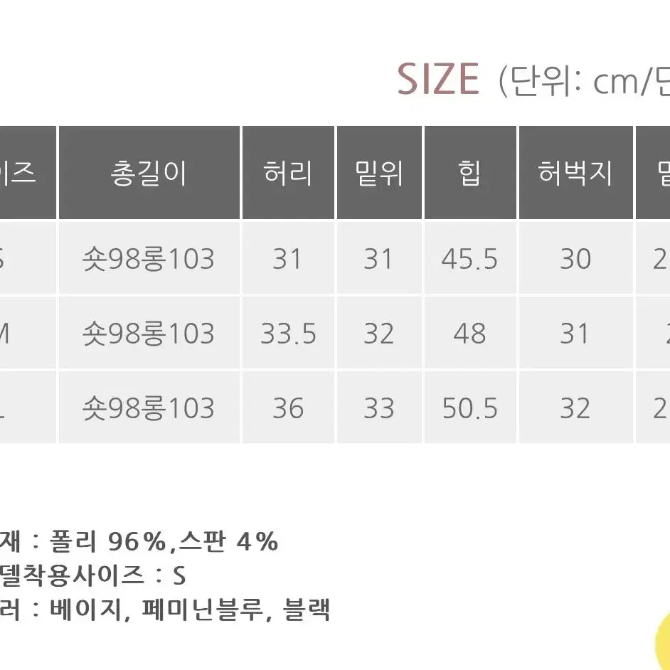 베니토 라이프 쫀득 슬랙스 옆지퍼(블랙)