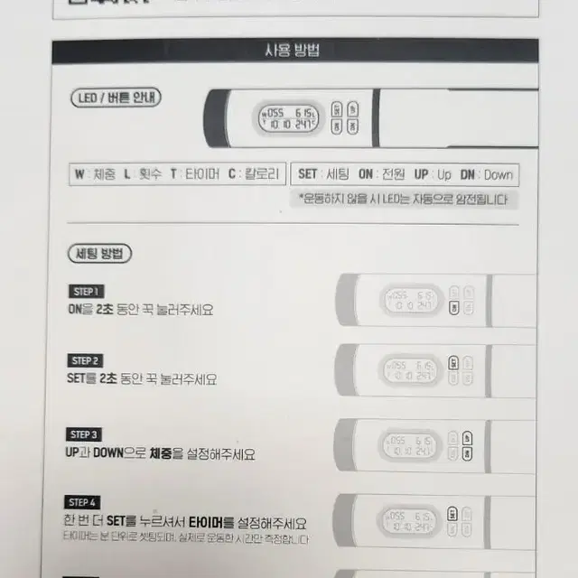 홈트 운동기구 일괄판매