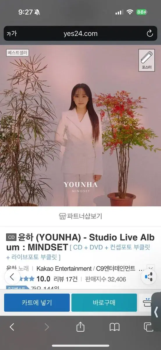 윤하 (YOUNHA) - Studio Live Album : MINDSE