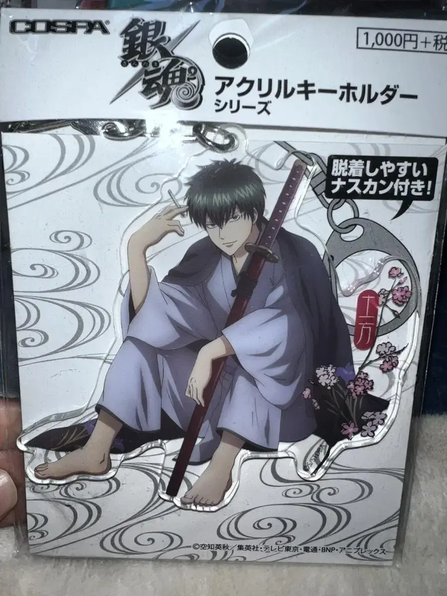 Gintama Hijikata Toshiro Pascoe acrylic Keychain keyring Unsealed