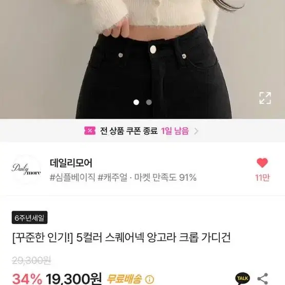 에이블리 퍼 가디건