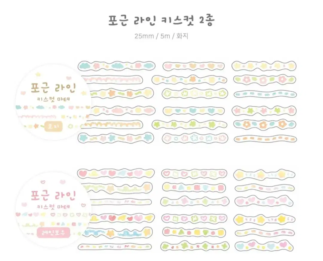 지옥상점 포근 라인 키스컷 마테 2종