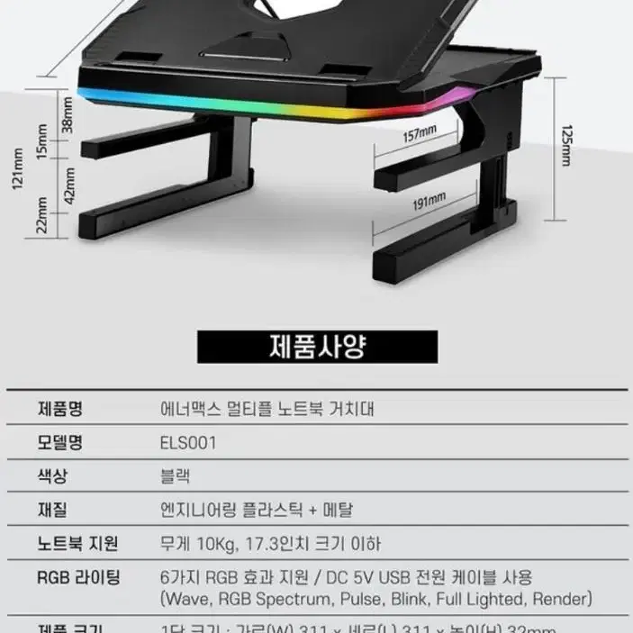 에너맥스 노트북 거치대 판매