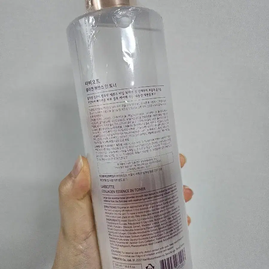 라비오뜨 콜라겐 에센스 인 토너 새상품 500ml