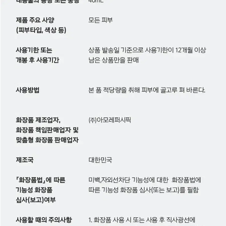 [미개봉새상품]신상!프리메라 리페어링 세라캡슐 선크림 톤업 프라이밍