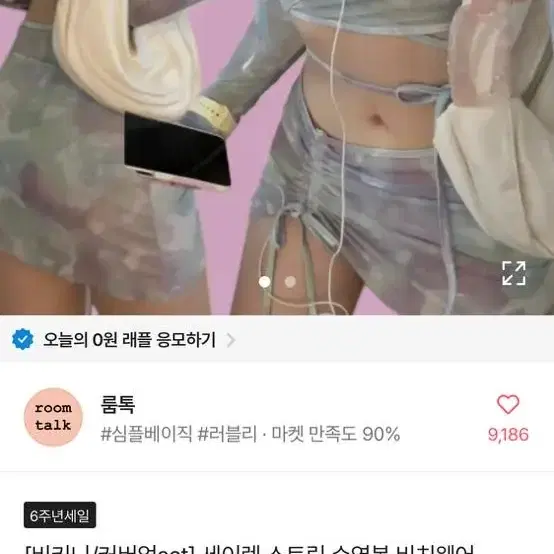 세이렌 스트링 수영복 비치웨어